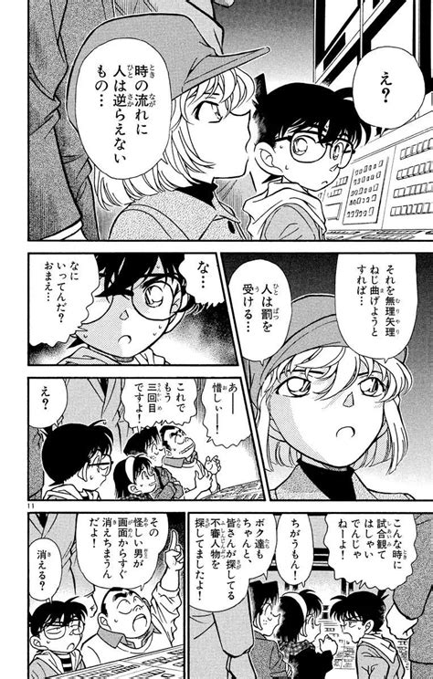 名探偵コナン灰原エロ漫画|【名探偵コナン エロマンガ同人誌】コナンと灰原の心は大人、。